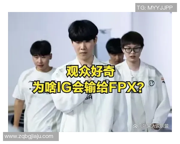 数据分析揭示FPX战队近期状态表现及其影响因素探讨 数据分析揭示FPX战队近期状态表现及其影响因素探讨